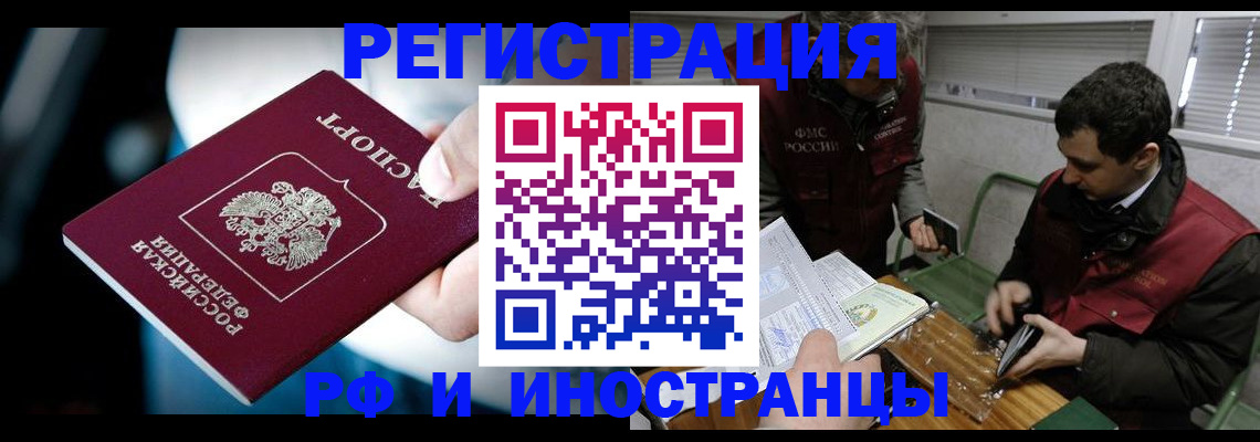 прописка ребенка в Грозном