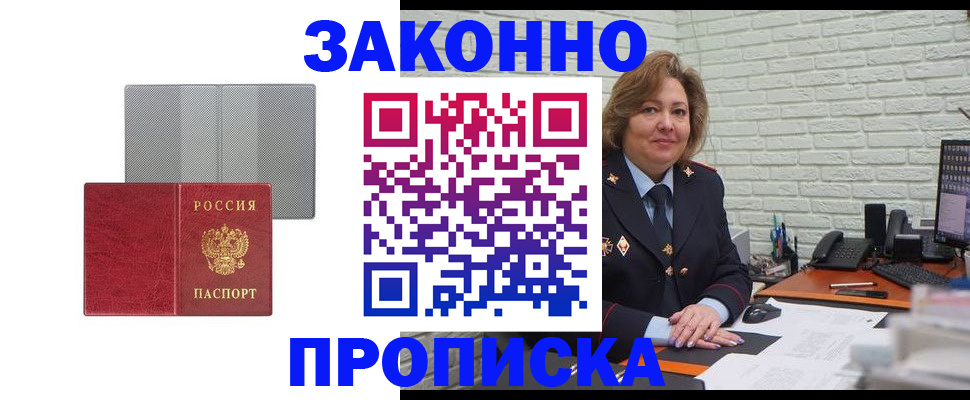 прописка гарантия в Грозном