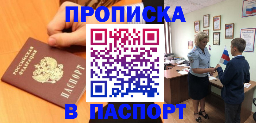 пропишу в квартире в Грозном