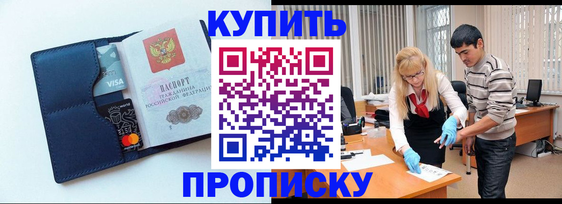 временная регистрация в квартире в Грозном